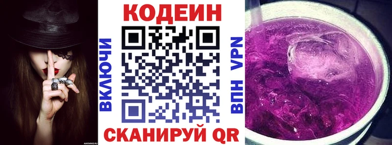 Кодеиновый сироп Lean напиток Lean (лин) где продают наркотики Суровикино