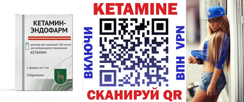 купить закладку  Суровикино  MEGA ССЫЛКА  Кетамин ketamine 