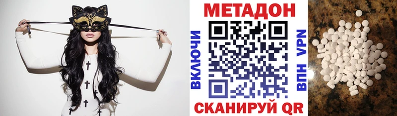 МЕТАДОН белоснежный  Суровикино 
