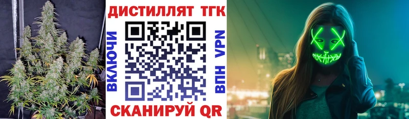 Дистиллят ТГК THC oil  Суровикино 